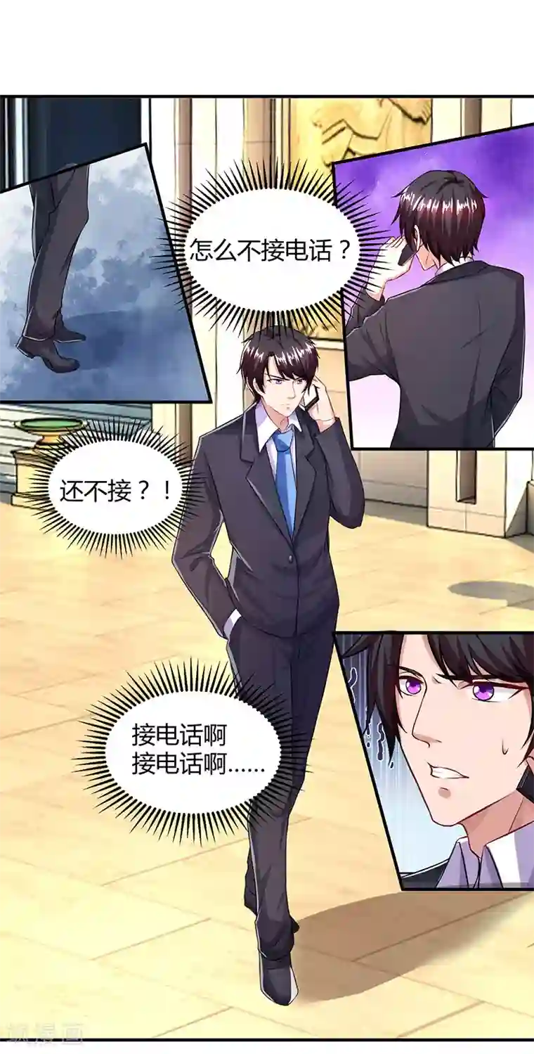 总裁爹地超给力第29话 设局