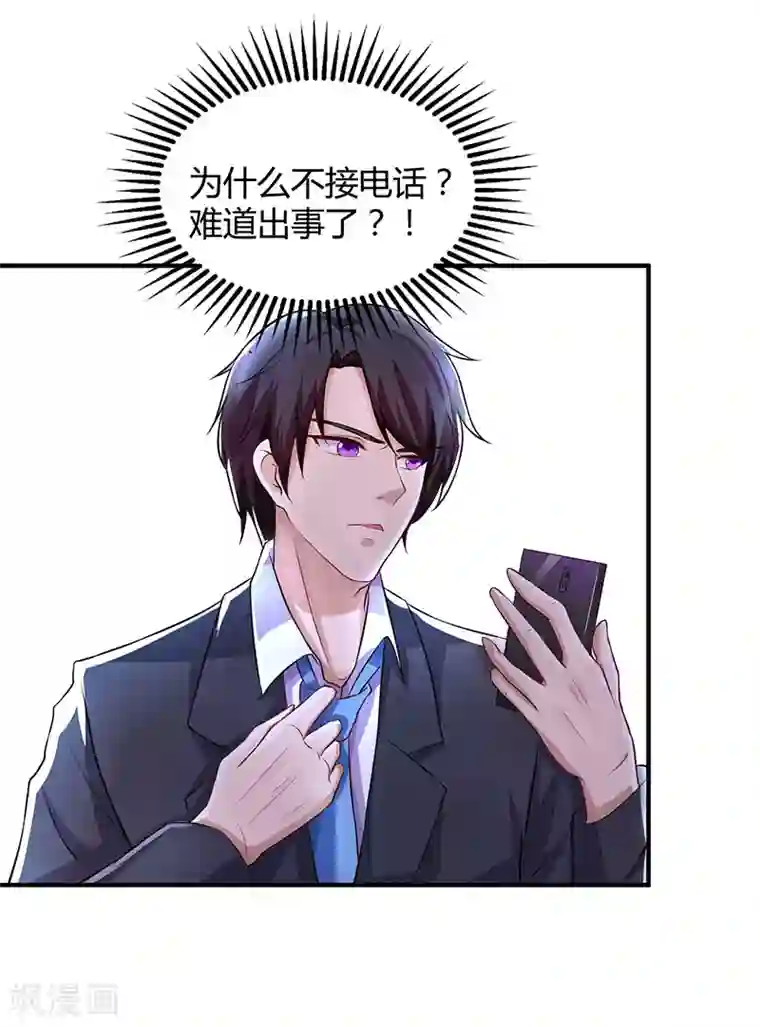 总裁爹地超给力第29话 设局