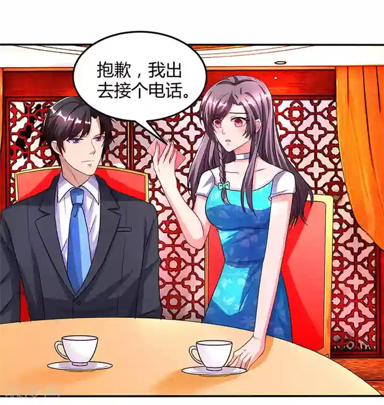 总裁爹地超给力第29话 设局