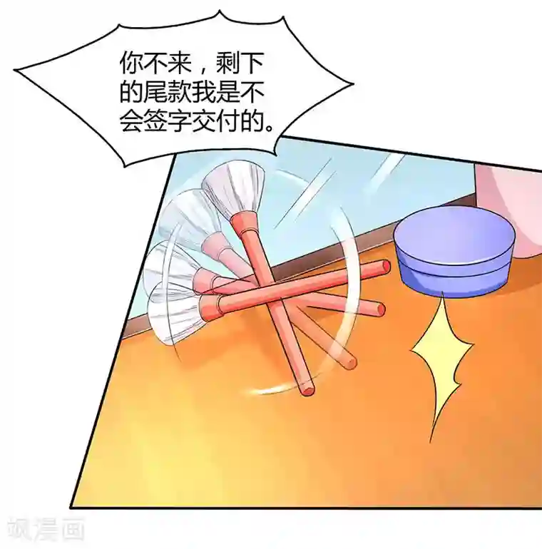 总裁爹地超给力第29话 设局