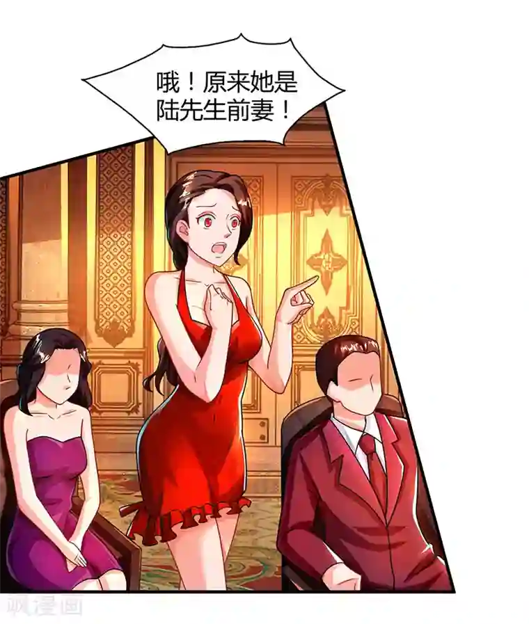 总裁爹地超给力第30话 当众侮辱