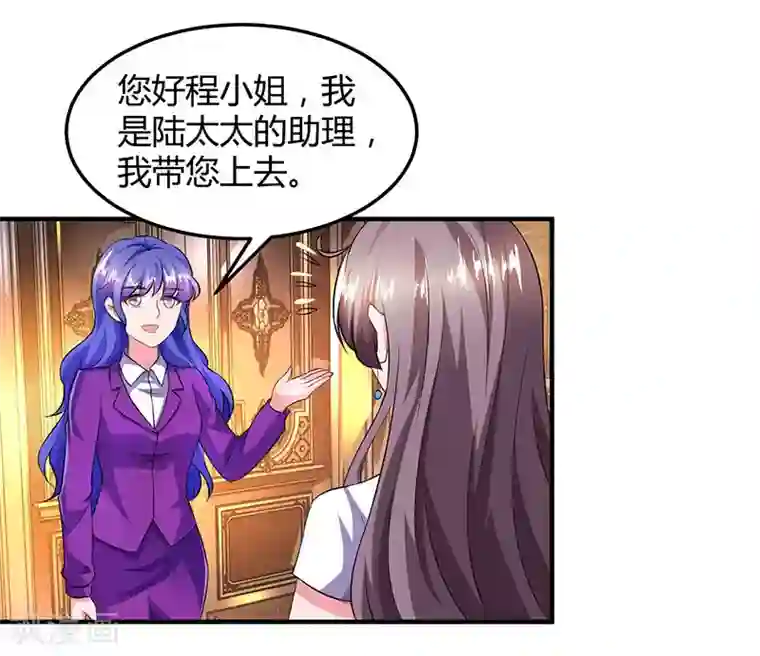 总裁爹地超给力第30话 当众侮辱