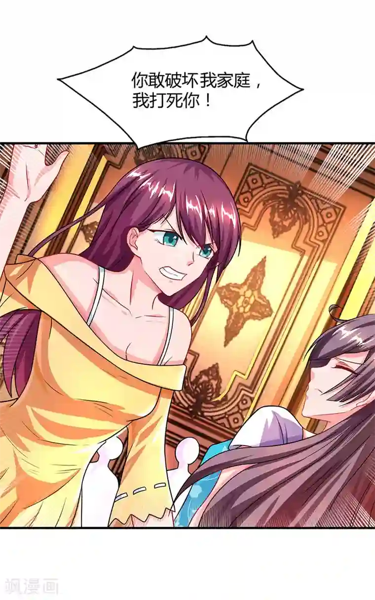 总裁爹地超给力第30话 当众侮辱