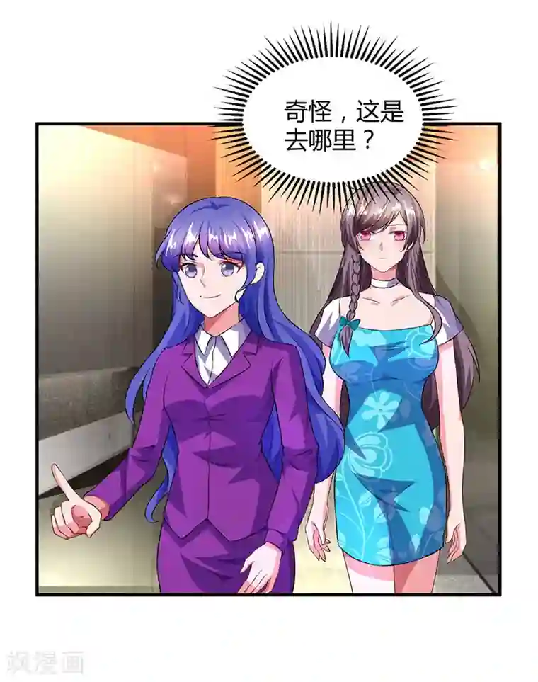 总裁爹地超给力第30话 当众侮辱