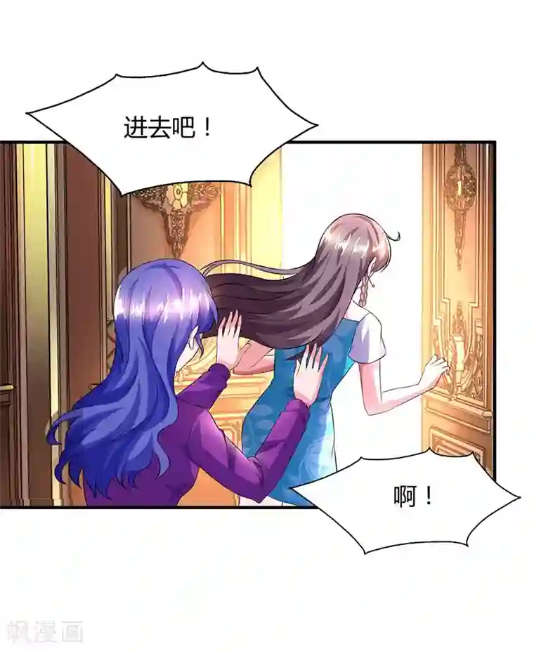 总裁爹地超给力第30话 当众侮辱