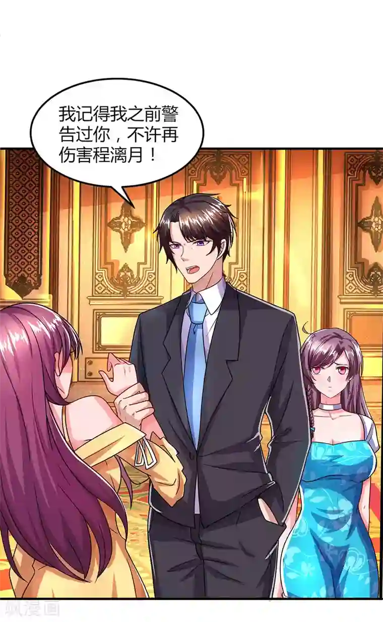 总裁爹地超给力第31话 真相大白