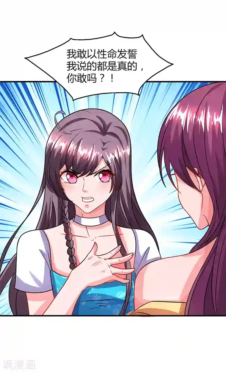 总裁爹地超给力第31话 真相大白