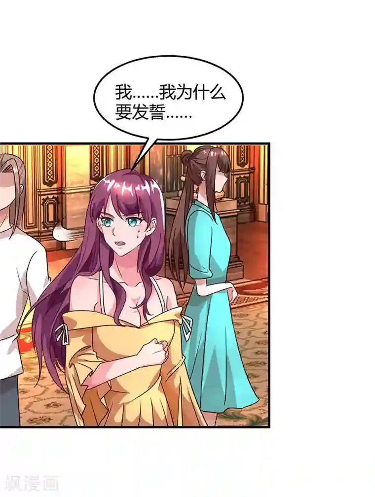 总裁爹地超给力第31话 真相大白