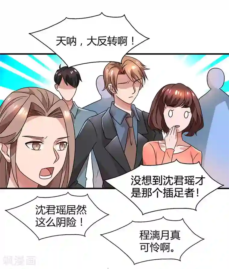 总裁爹地超给力第31话 真相大白