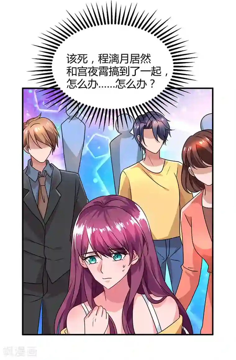 总裁爹地超给力第31话 真相大白