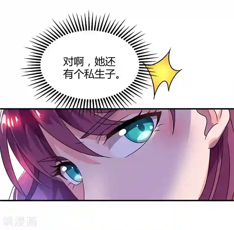 总裁爹地超给力第31话 真相大白