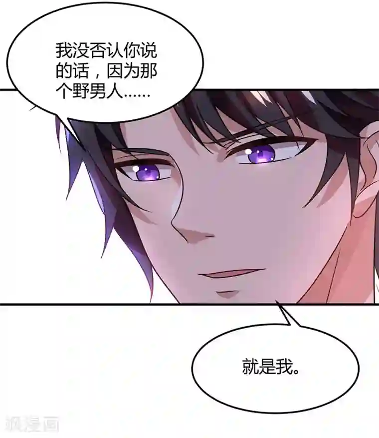 总裁爹地超给力第31话 真相大白