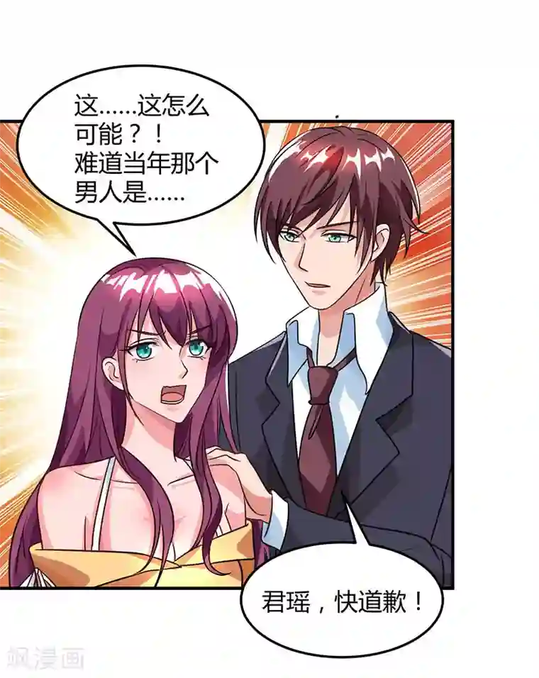 总裁爹地超给力第31话 真相大白