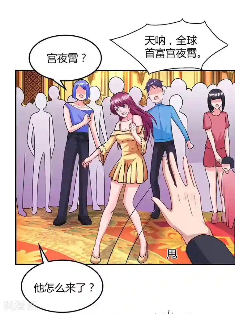 总裁爹地超给力第31话 真相大白