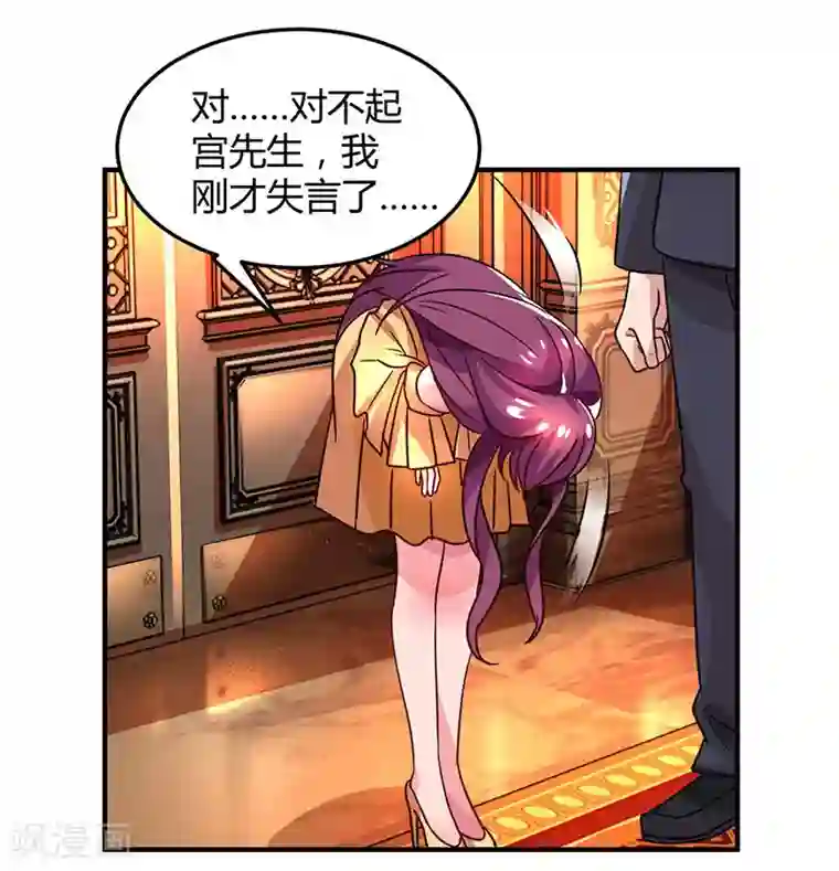 总裁爹地超给力第31话 真相大白