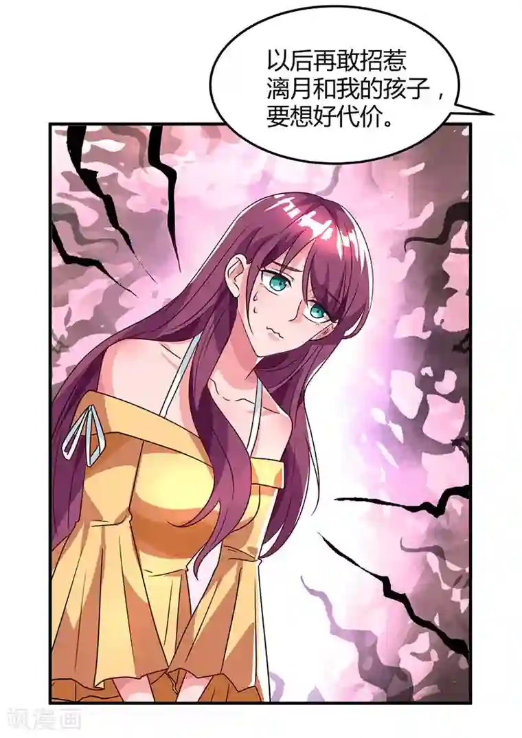 总裁爹地超给力第31话 真相大白