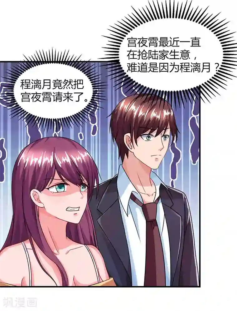 总裁爹地超给力第31话 真相大白