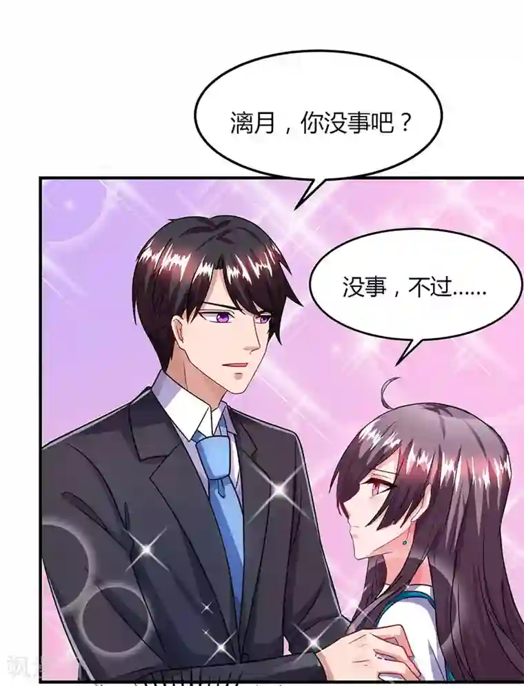 总裁爹地超给力第31话 真相大白