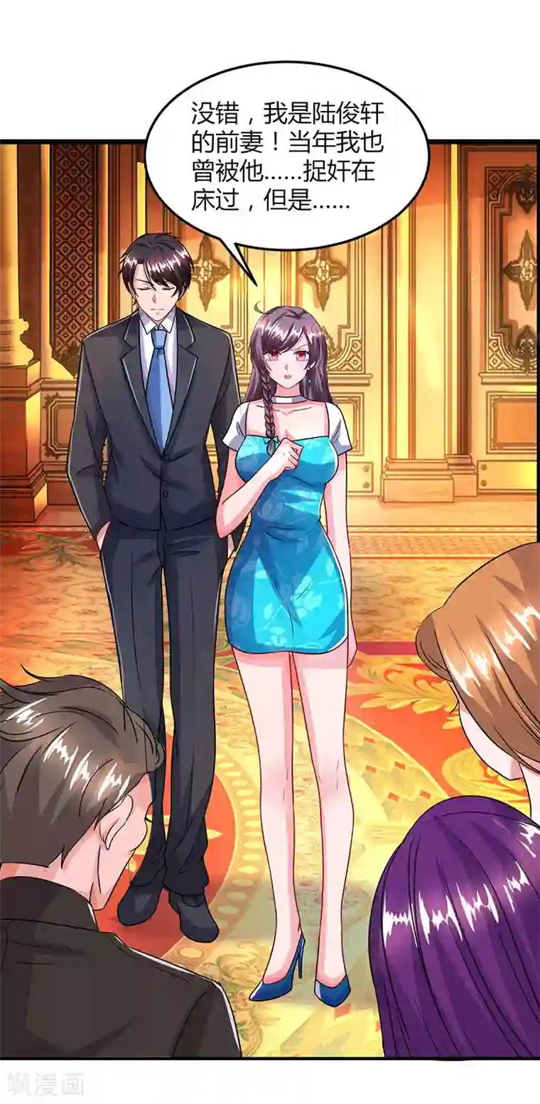 总裁爹地超给力第31话 真相大白