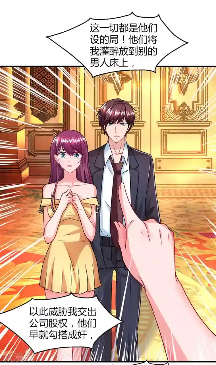 总裁爹地超给力第31话 真相大白