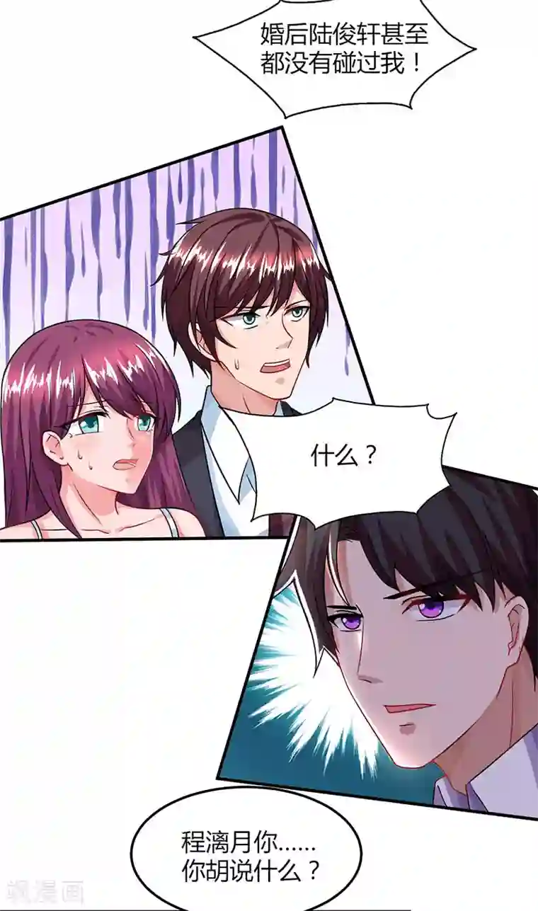 总裁爹地超给力第31话 真相大白