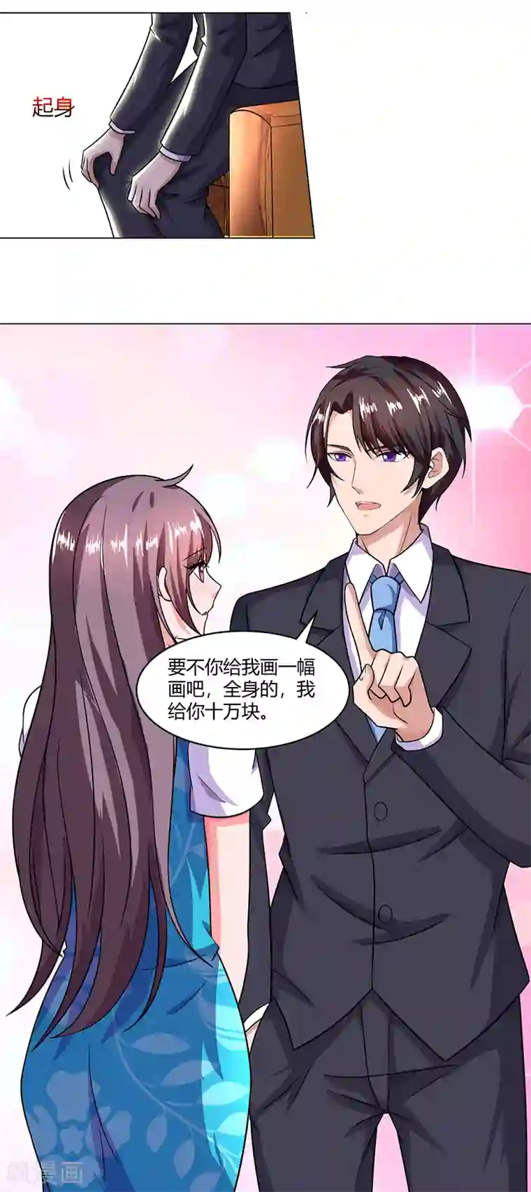 总裁爹地超给力第32话 总裁饿了