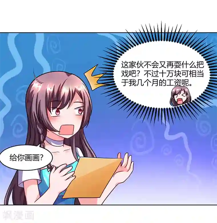 总裁爹地超给力第32话 总裁饿了