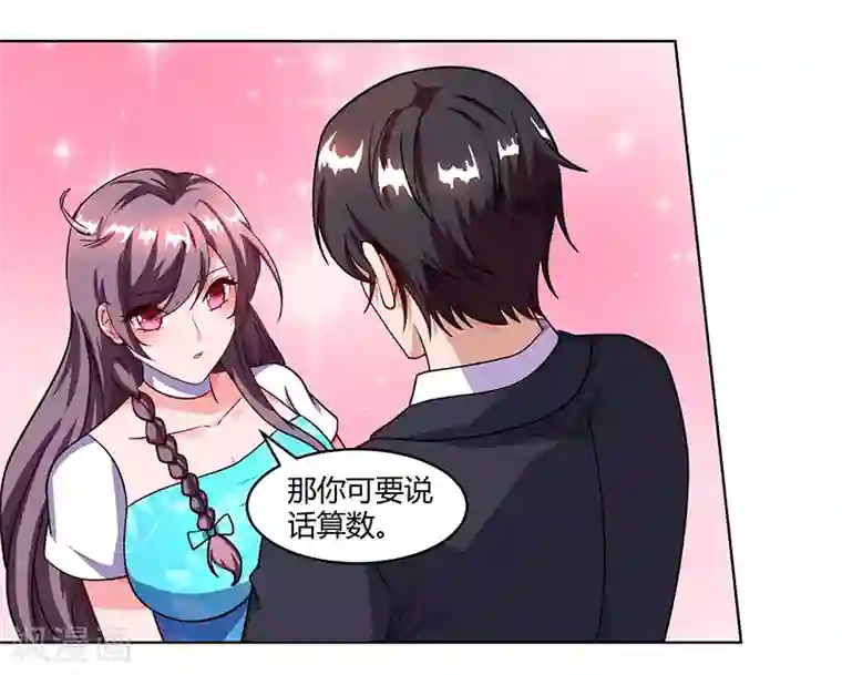 总裁爹地超给力第32话 总裁饿了