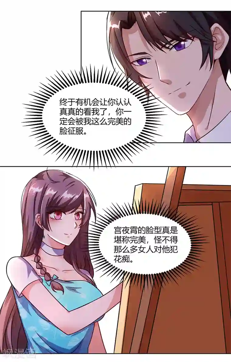 总裁爹地超给力第32话 总裁饿了