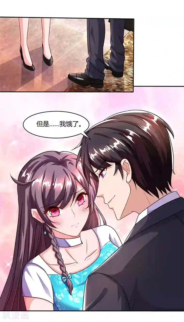 总裁爹地超给力第32话 总裁饿了