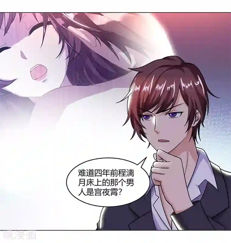 总裁爹地超给力第32话 总裁饿了