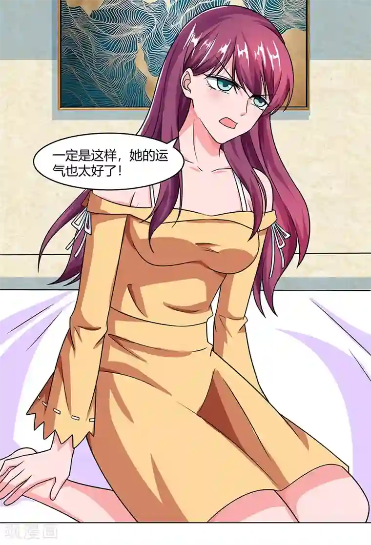 总裁爹地超给力第32话 总裁饿了