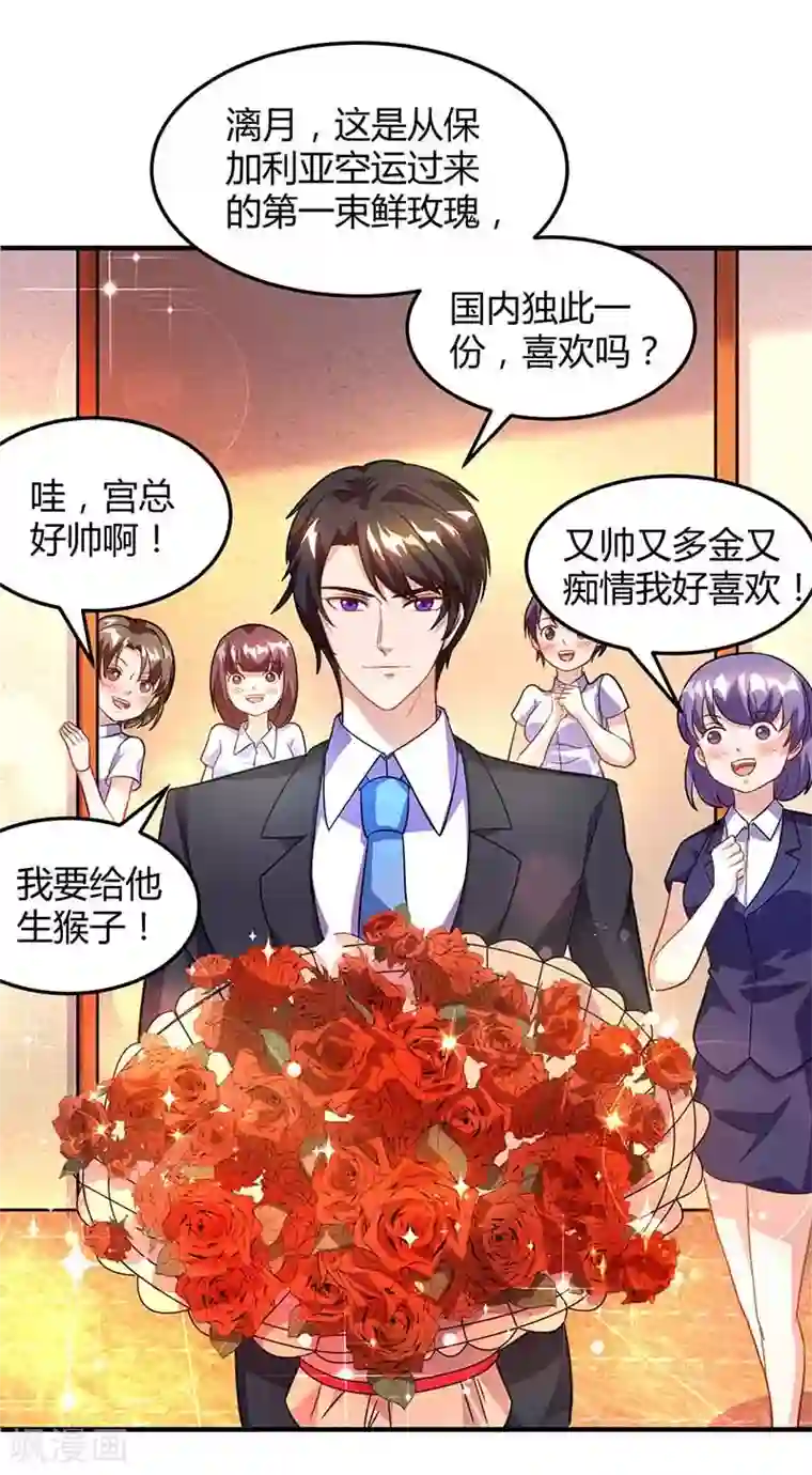 总裁爹地超给力第33话 说曹操曹操到