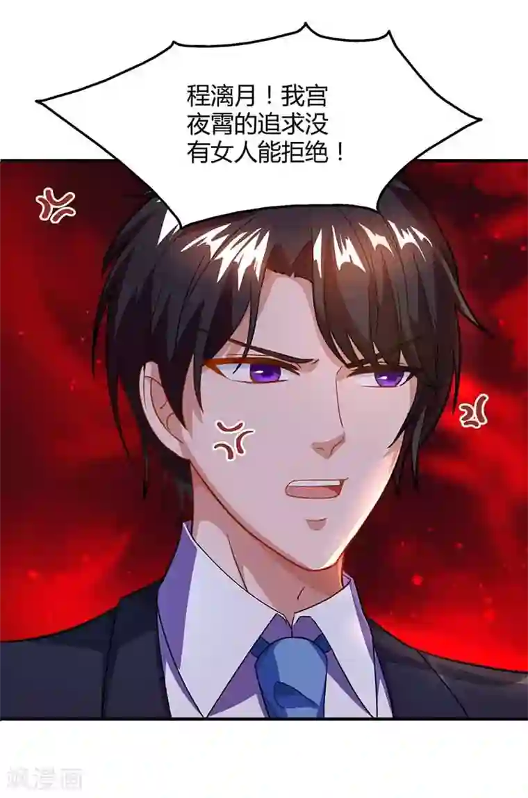 总裁爹地超给力第33话 说曹操曹操到