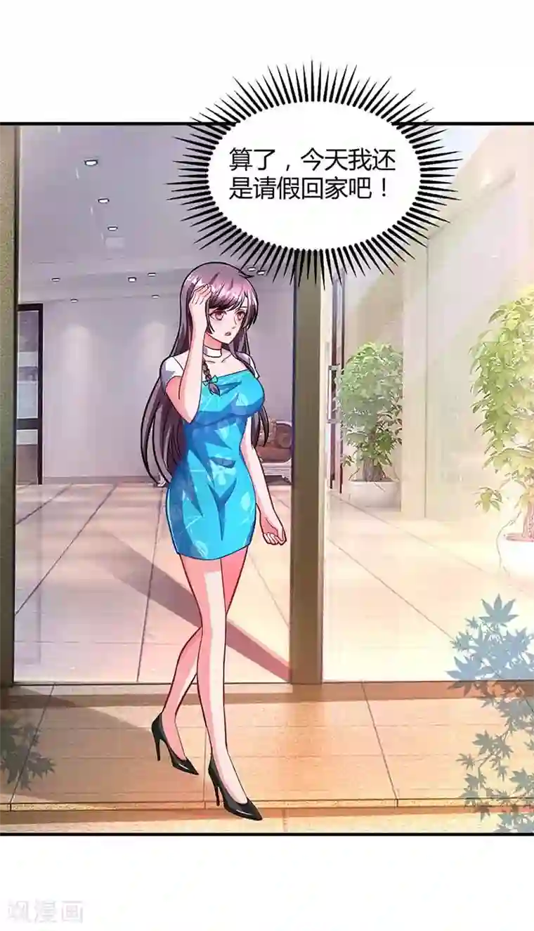 总裁爹地超给力第33话 说曹操曹操到