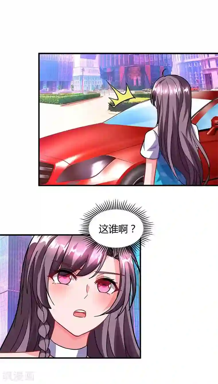 总裁爹地超给力第33话 说曹操曹操到