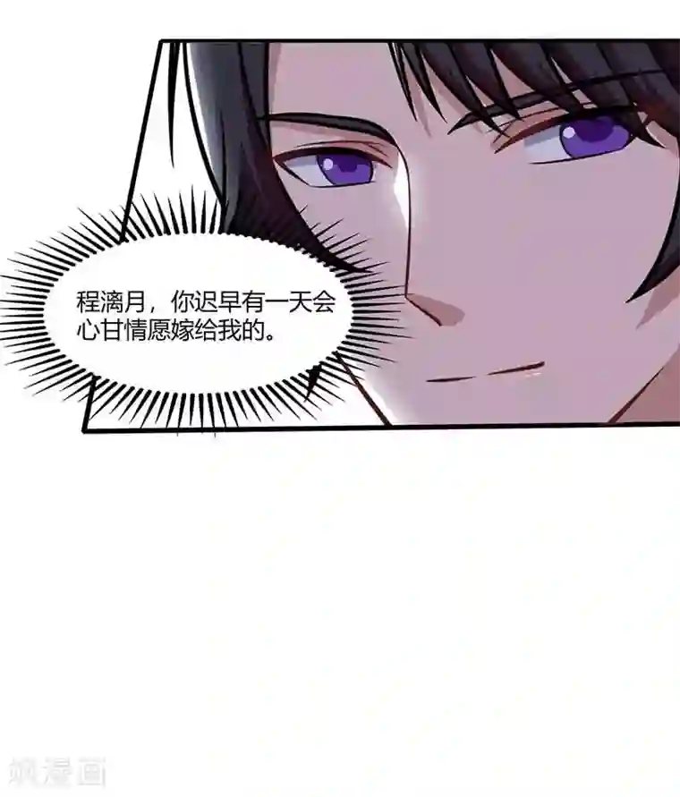 总裁爹地超给力第33话 说曹操曹操到