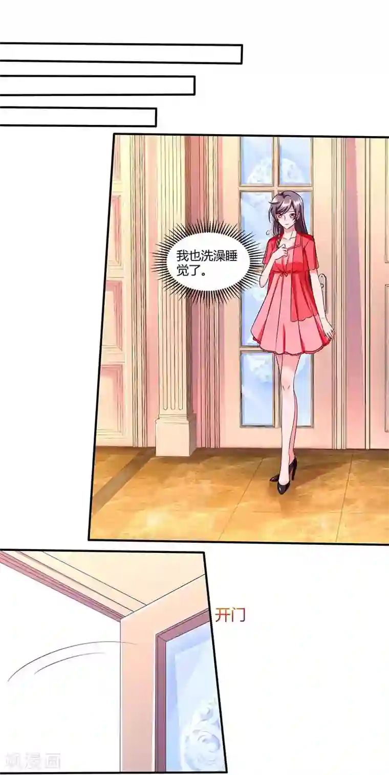 总裁爹地超给力第35话 装哭战术