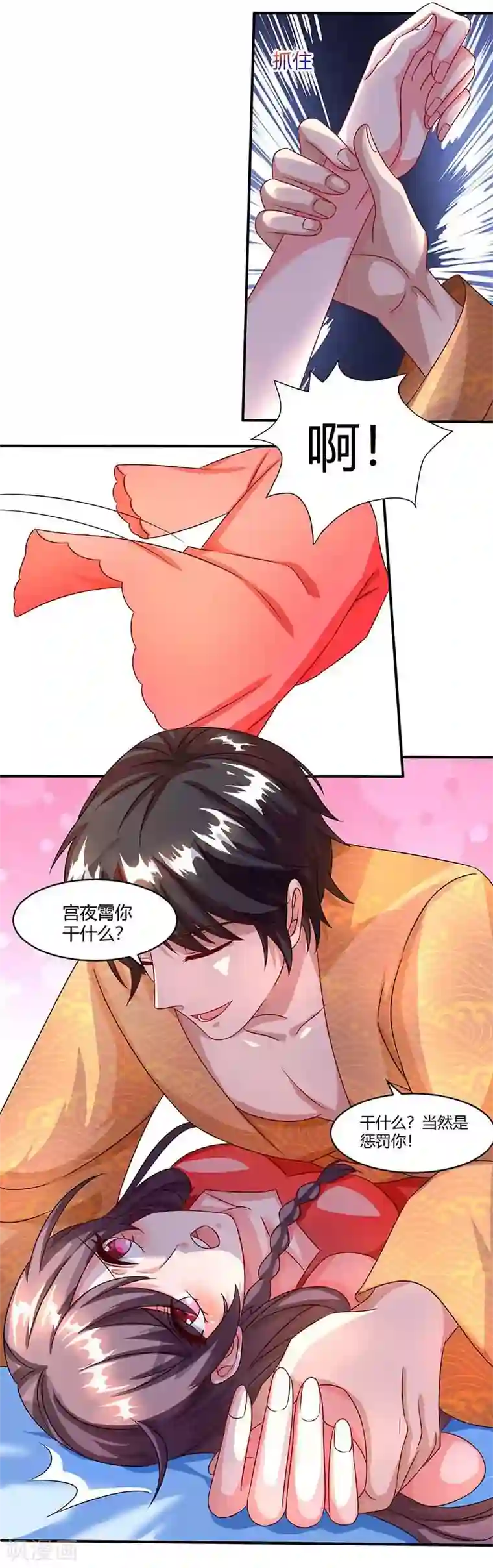 总裁爹地超给力第35话 装哭战术