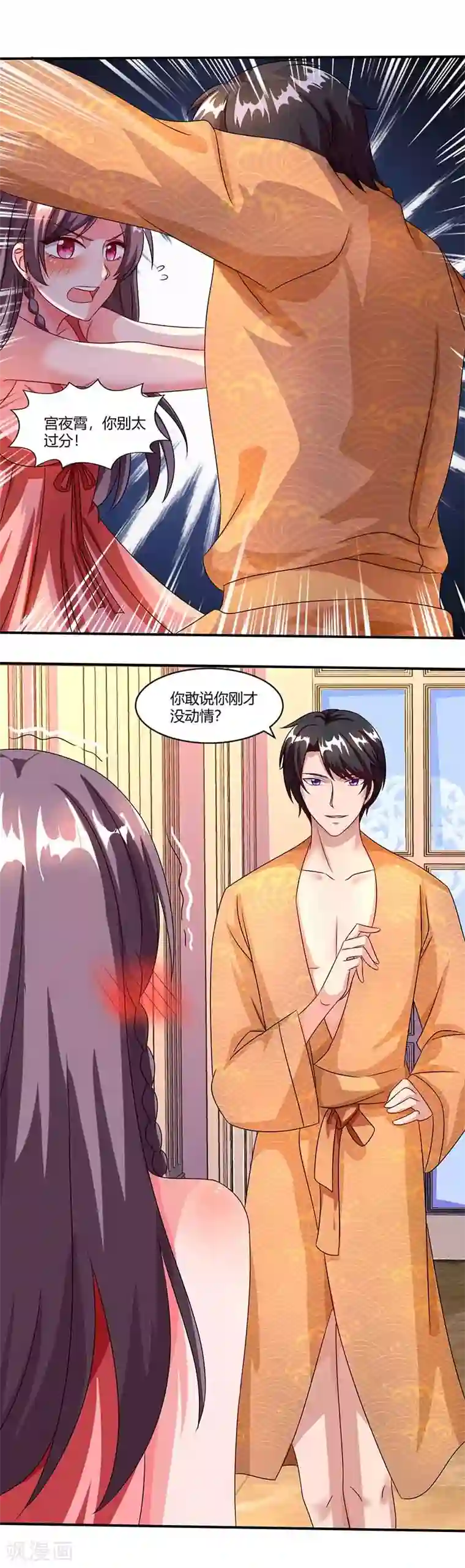 总裁爹地超给力第35话 装哭战术