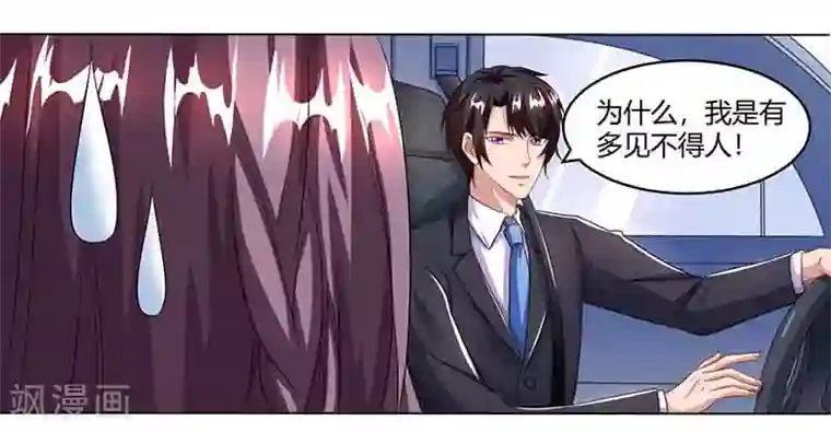 总裁爹地超给力第35话 装哭战术