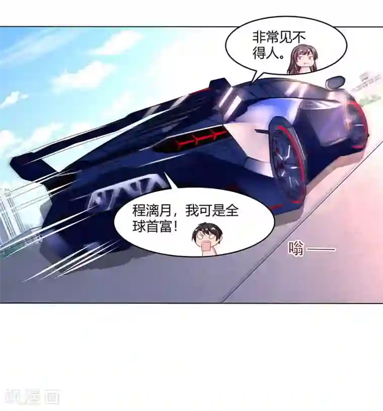 总裁爹地超给力第35话 装哭战术