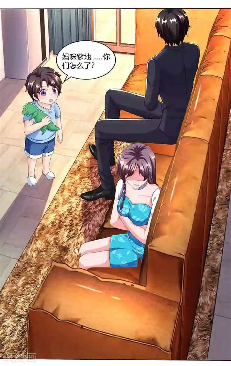 总裁爹地超给力第35话 装哭战术