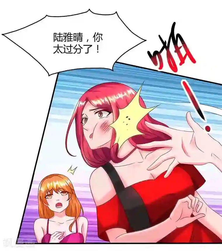 总裁爹地超给力第36话 威胁