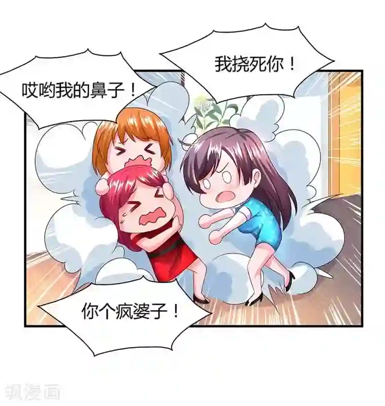 总裁爹地超给力第36话 威胁