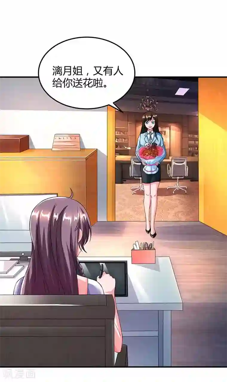 总裁爹地超给力第36话 威胁