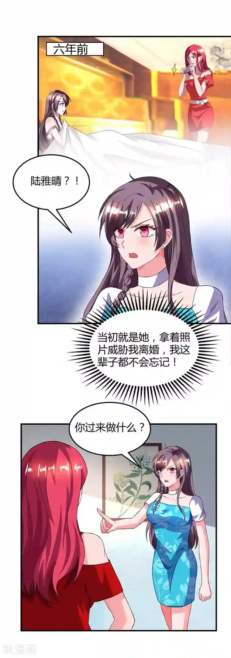 总裁爹地超给力第36话 威胁