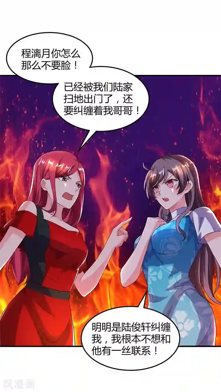 总裁爹地超给力第36话 威胁