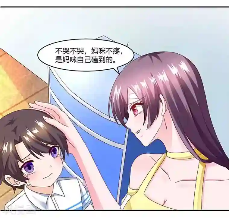 总裁爹地超给力第37话 妈咪受伤