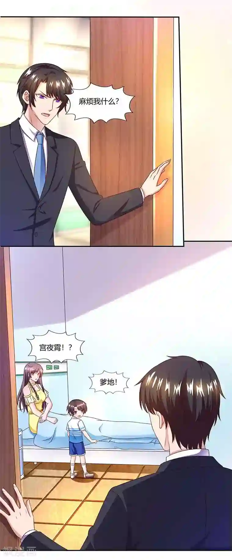 总裁爹地超给力第37话 妈咪受伤